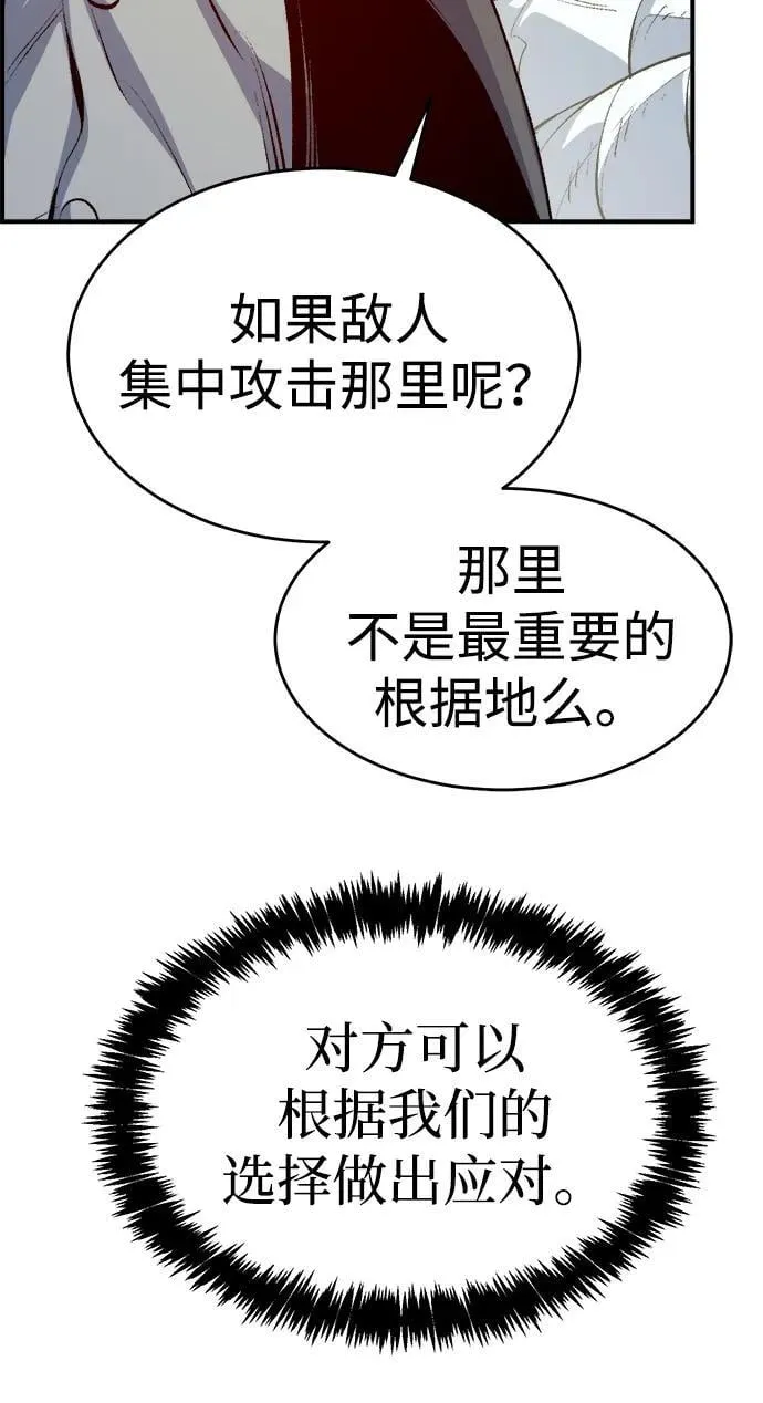 [第163话] WORLD SEASON-2 第90页