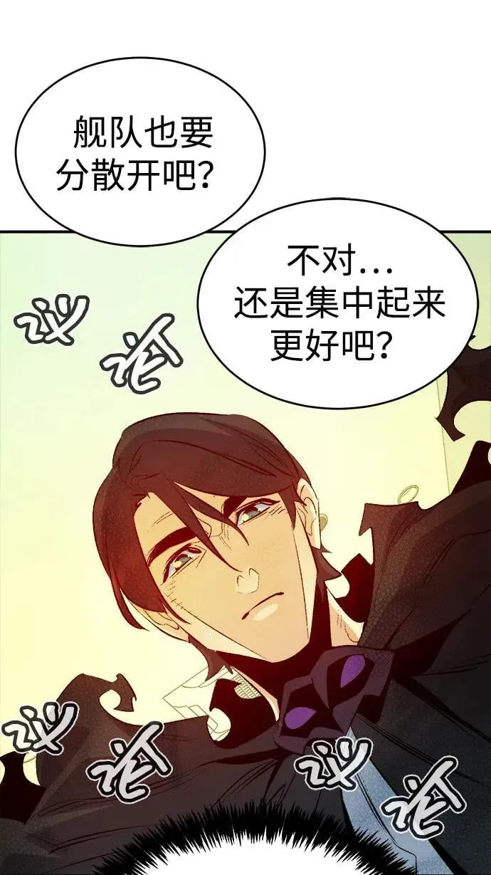 [第163话] WORLD SEASON-2 第91页