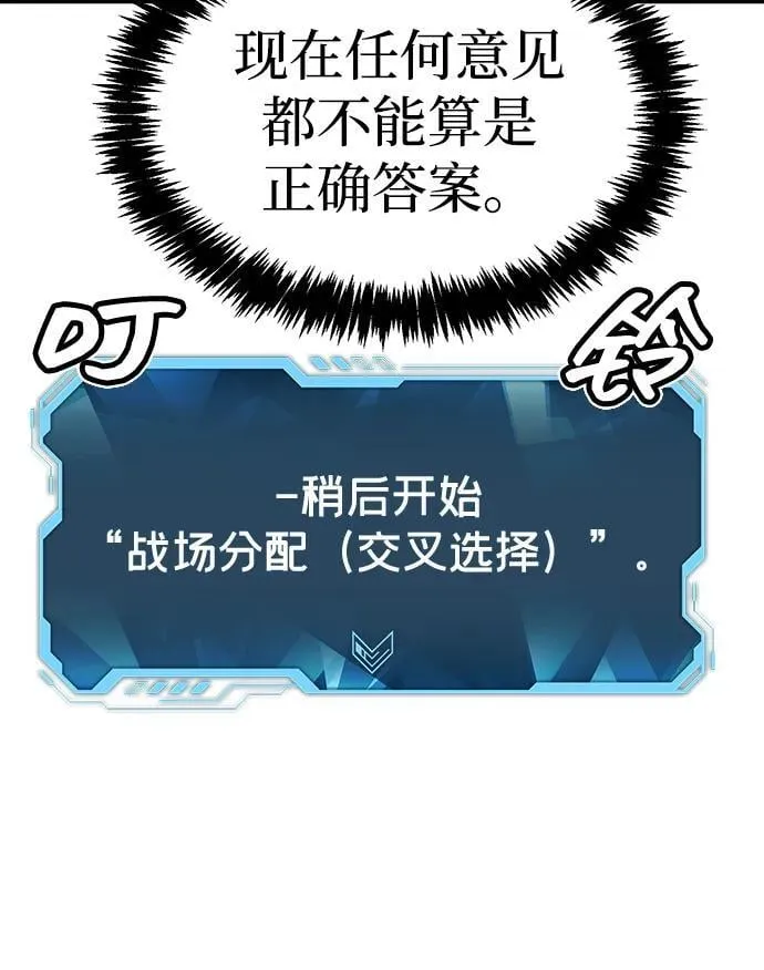 [第163话] WORLD SEASON-2 第92页