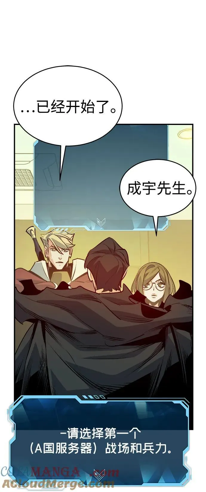[第163话] WORLD SEASON-2 第93页