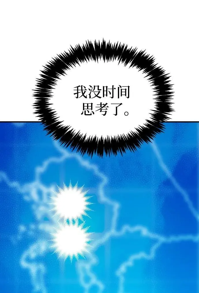 [第163话] WORLD SEASON-2 第95页