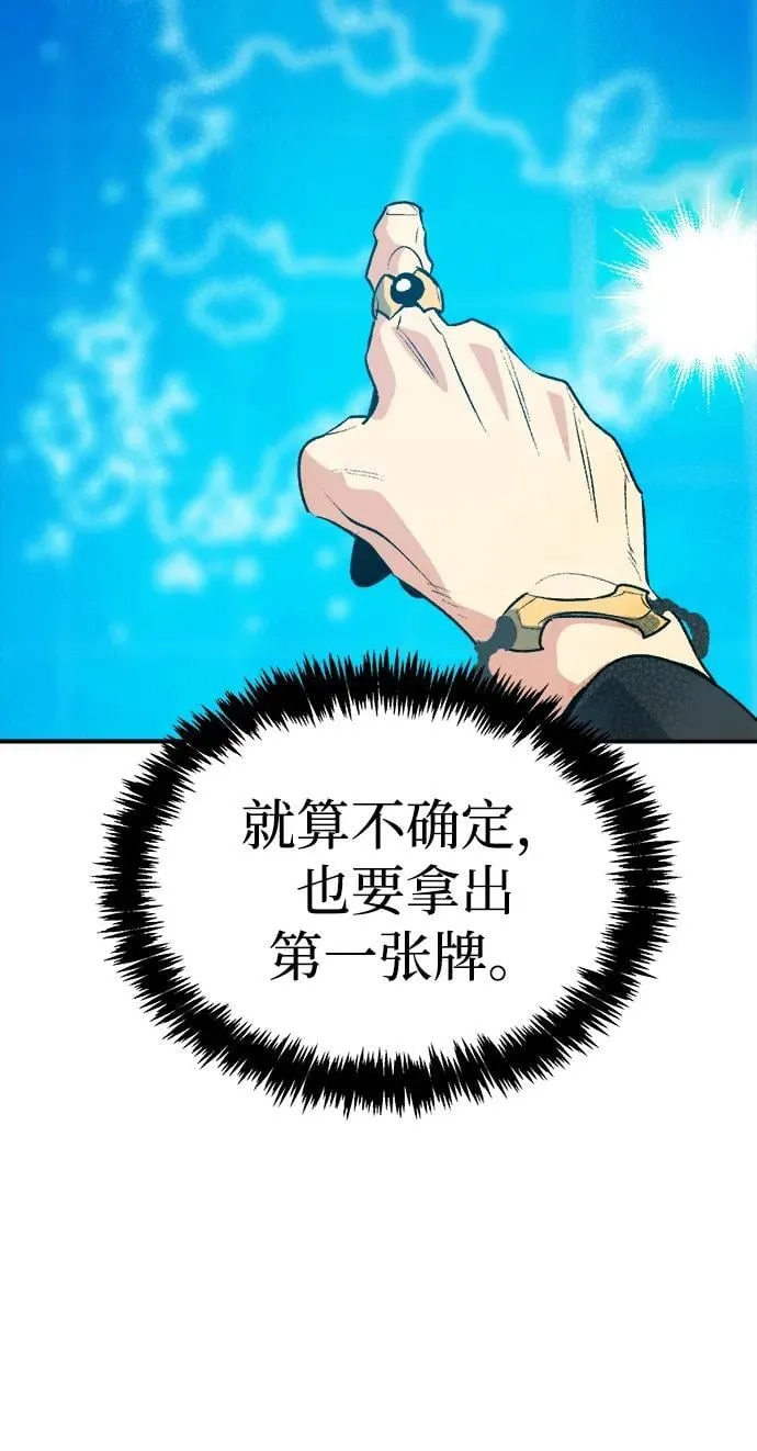 [第163话] WORLD SEASON-2 第96页