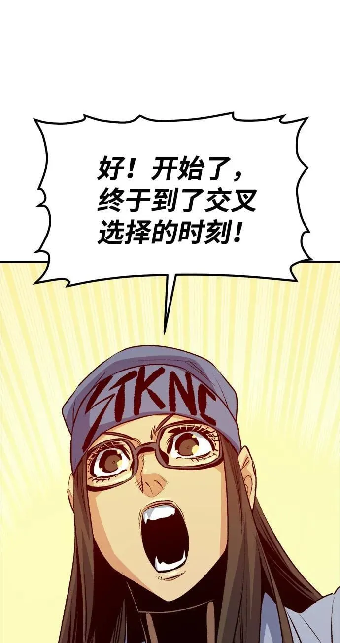 [第163话] WORLD SEASON-2 第99页