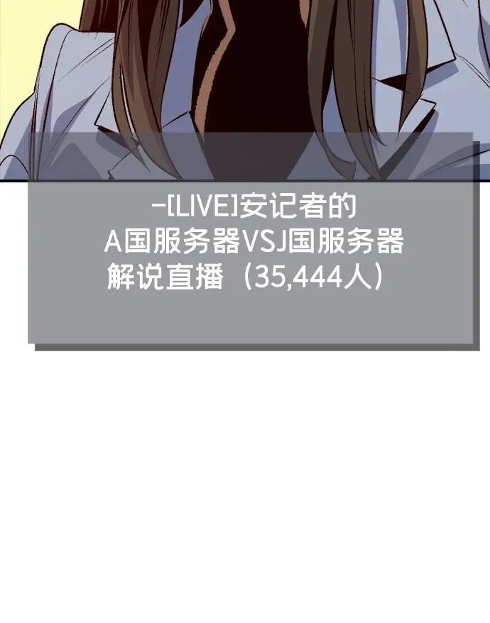 [第163话] WORLD SEASON-2 第100页