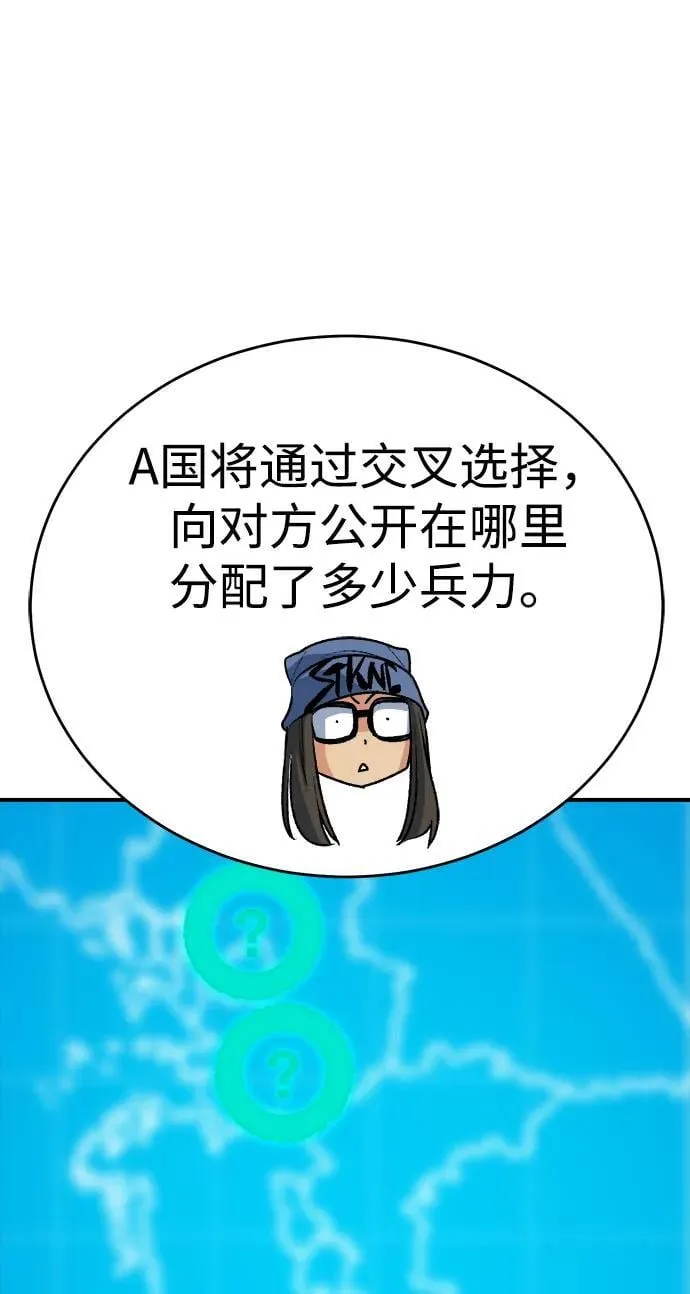[第163话] WORLD SEASON-2 第102页