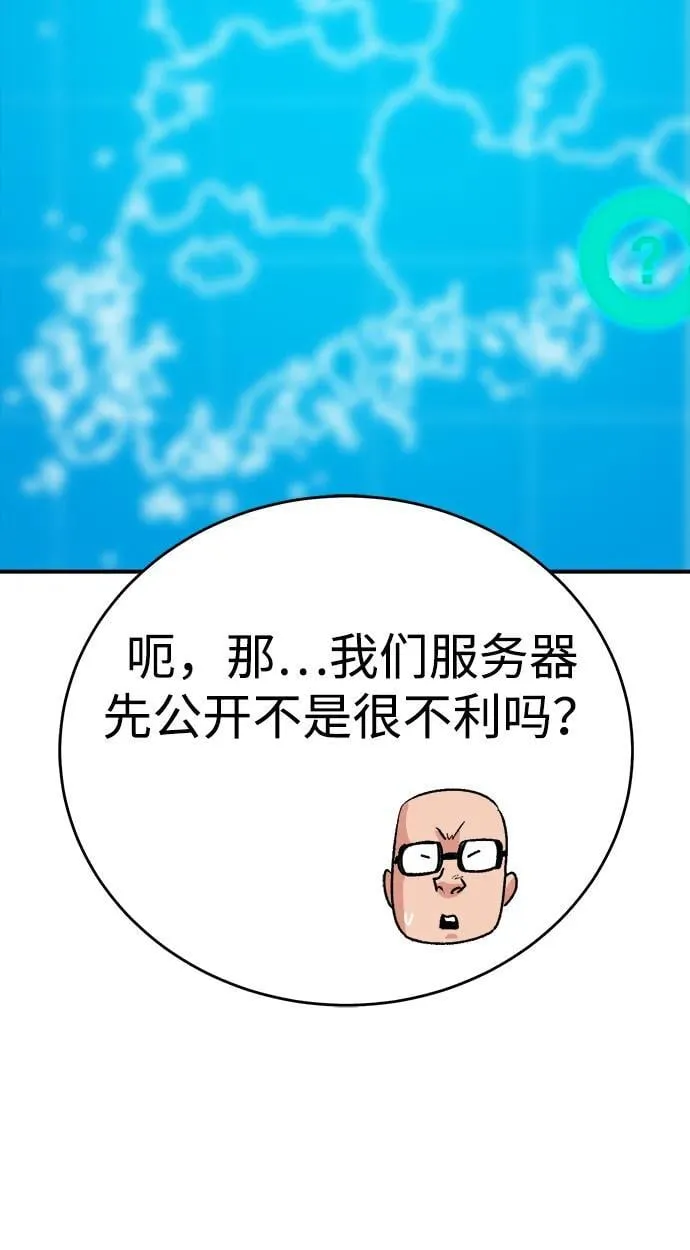 [第163话] WORLD SEASON-2 第103页