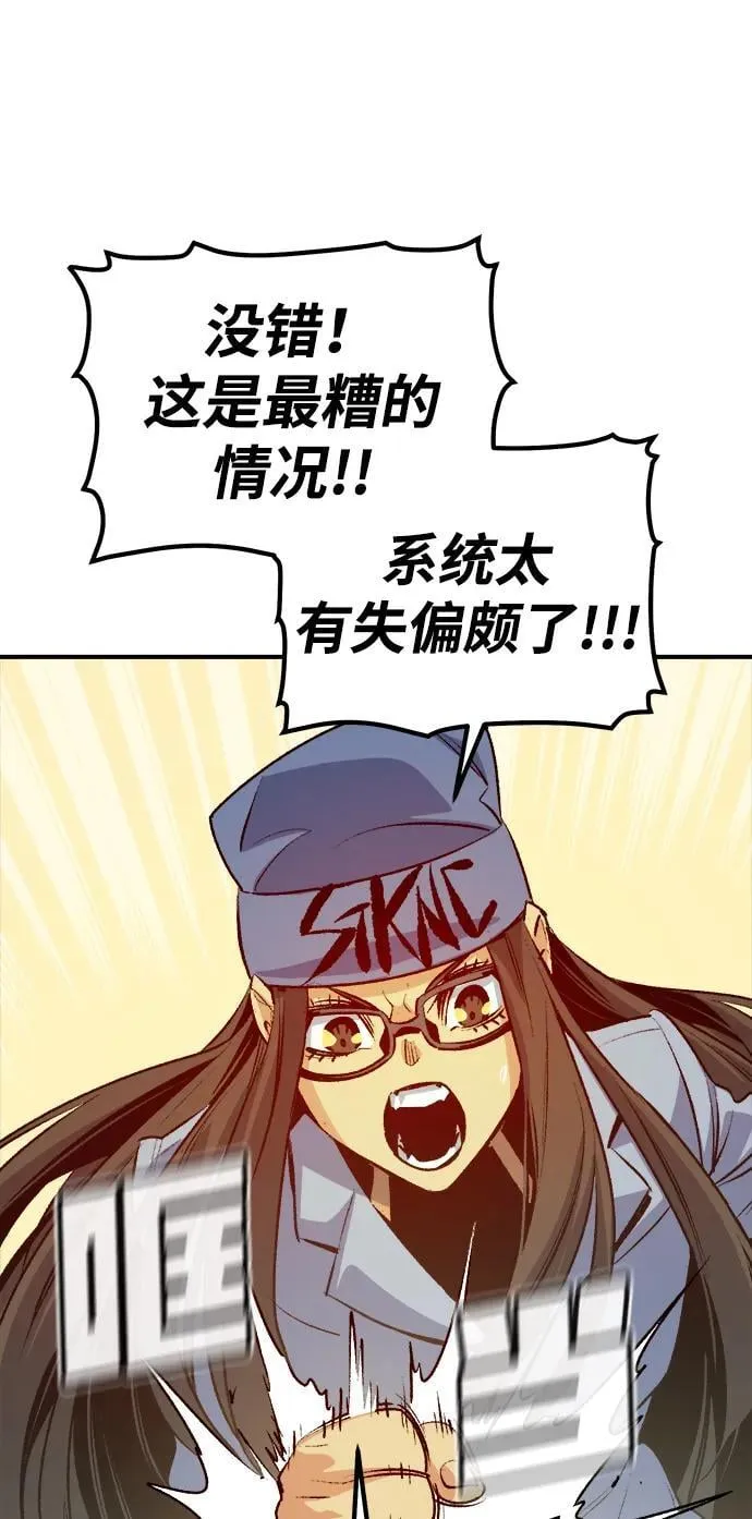 [第163话] WORLD SEASON-2 第104页