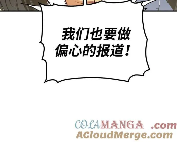 [第163话] WORLD SEASON-2 第105页