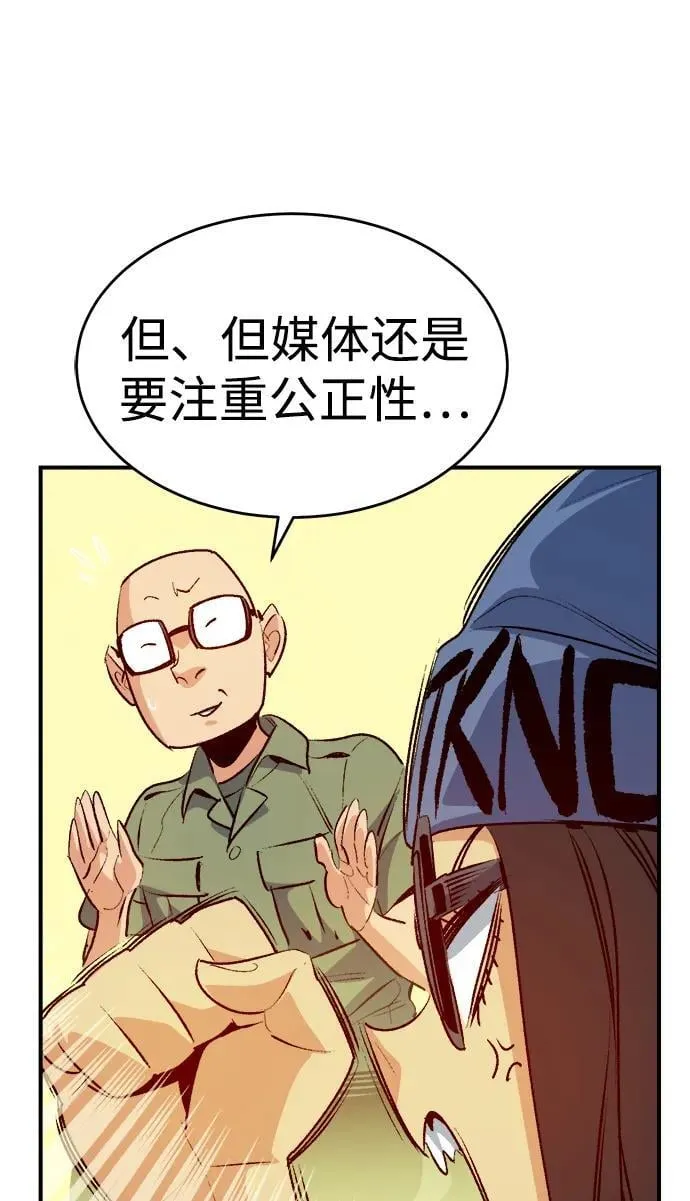 [第163话] WORLD SEASON-2 第106页