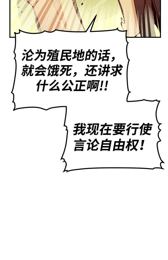 [第163话] WORLD SEASON-2 第107页