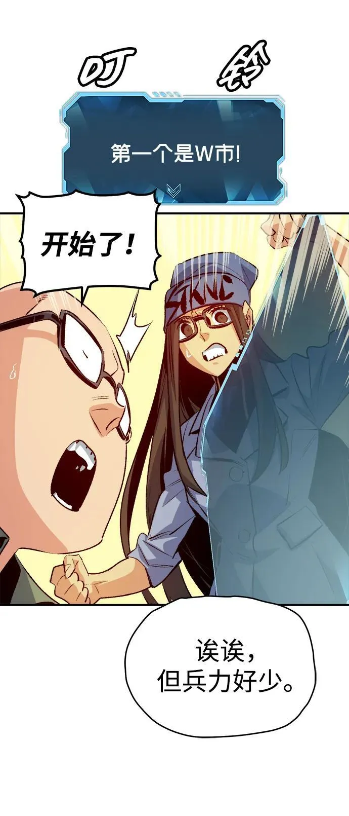 [第163话] WORLD SEASON-2 第108页