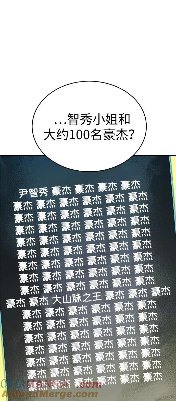 [第163话] WORLD SEASON-2 第109页