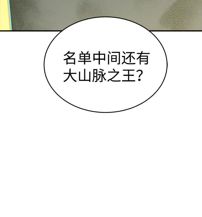 [第163话] WORLD SEASON-2 第110页