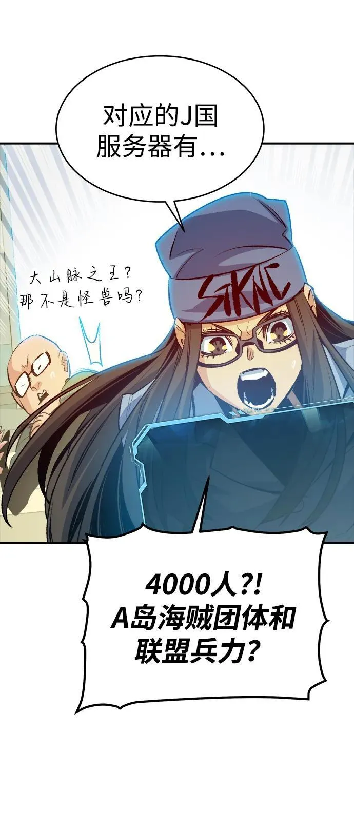 [第163话] WORLD SEASON-2 第111页