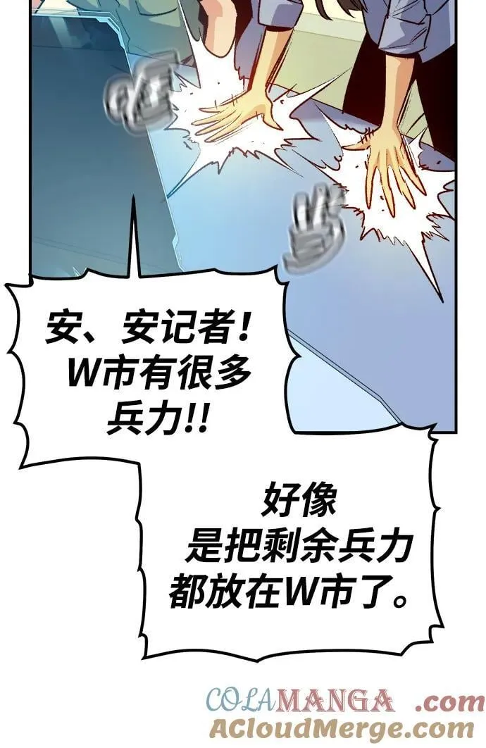 [第163话] WORLD SEASON-2 第113页