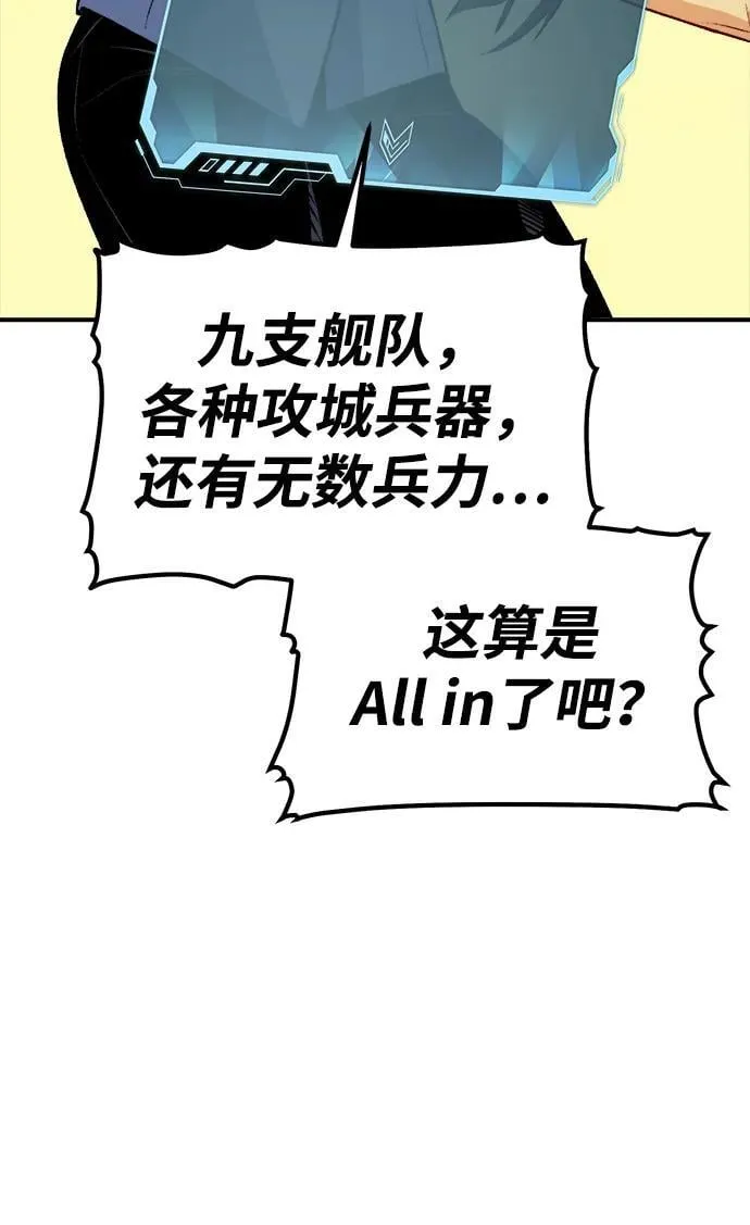 [第163话] WORLD SEASON-2 第115页