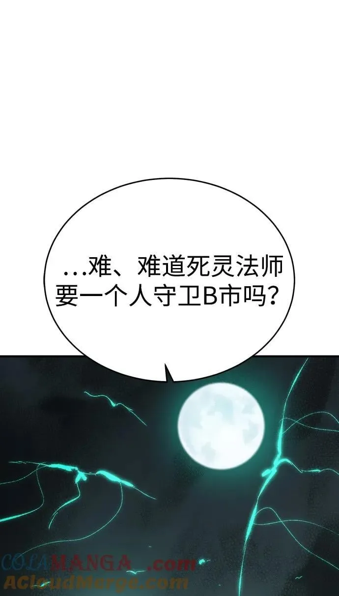[第163话] WORLD SEASON-2 第117页