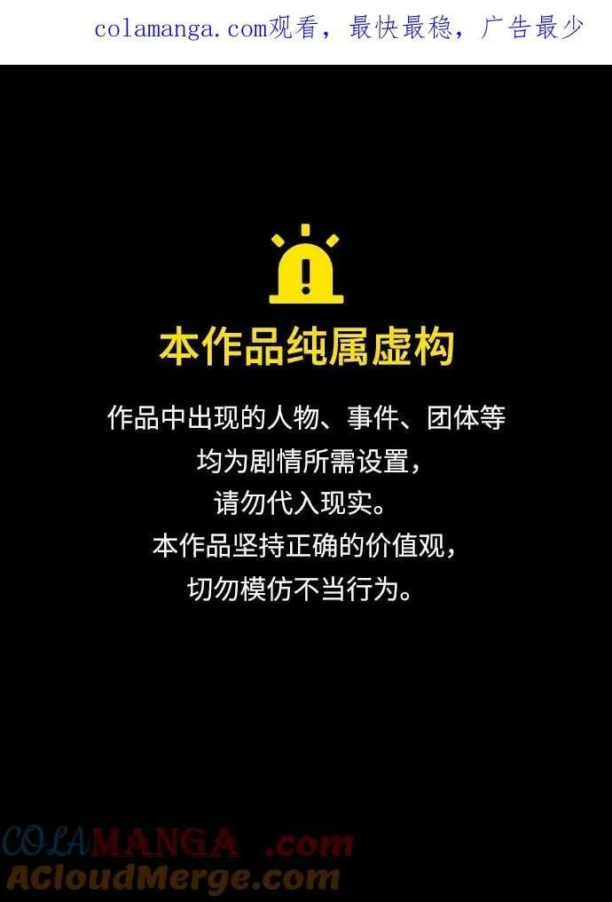 [第164话] H市、W市、B市同时开战-1 第1页