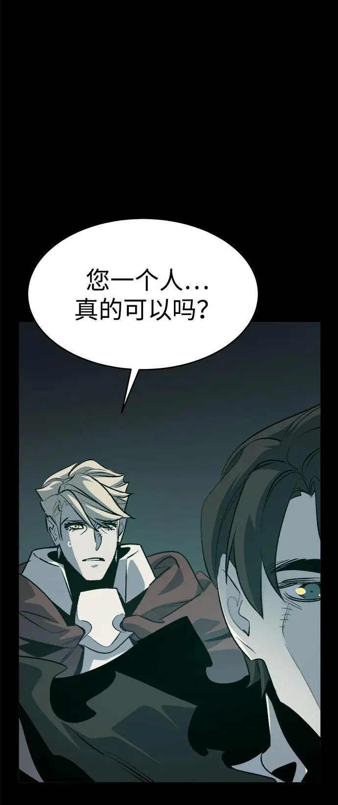 [第164话] H市、W市、B市同时开战-1 第3页