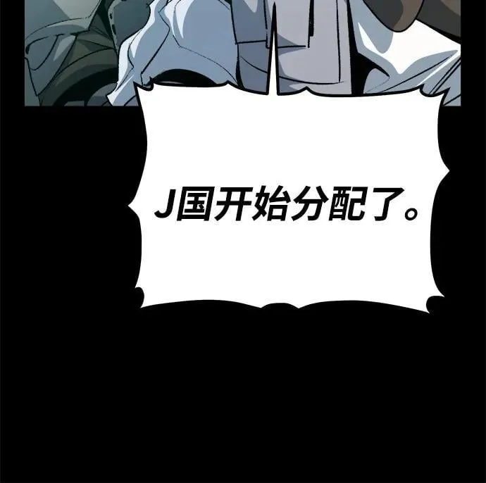[第164话] H市、W市、B市同时开战-1 第6页