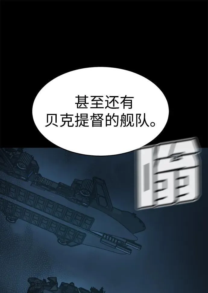 [第164话] H市、W市、B市同时开战-1 第12页