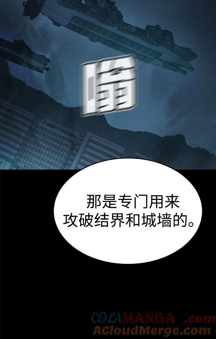 [第164话] H市、W市、B市同时开战-1 第13页
