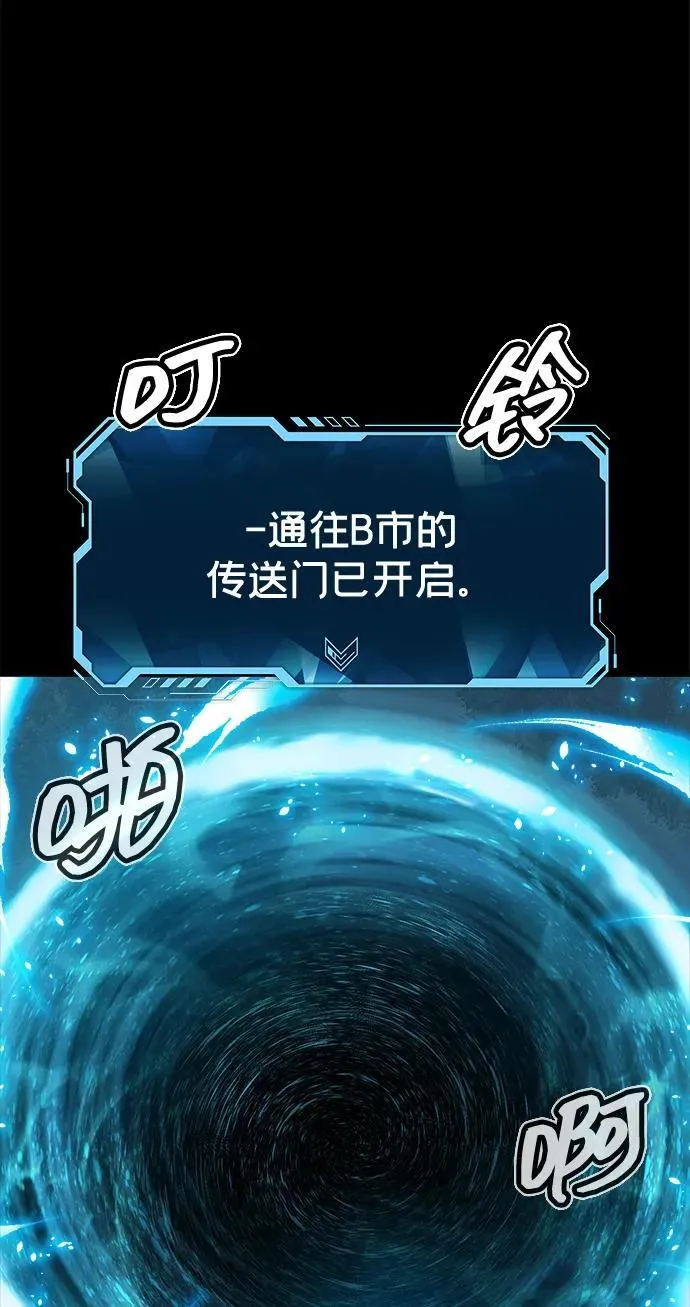 [第164话] H市、W市、B市同时开战-1 第15页