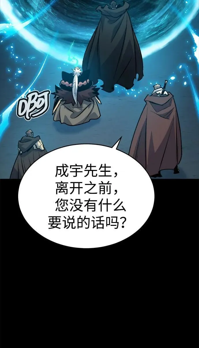 [第164话] H市、W市、B市同时开战-1 第16页
