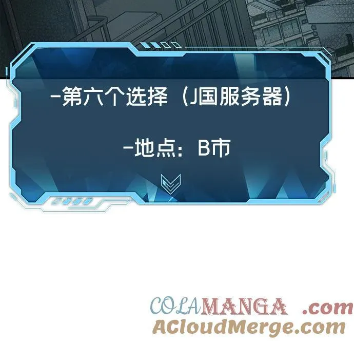 [第164话] H市、W市、B市同时开战-1 第21页