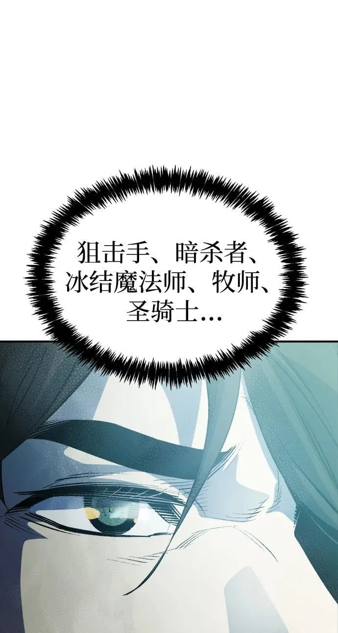 [第164话] H市、W市、B市同时开战-1 第23页
