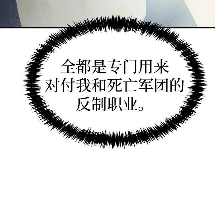 [第164话] H市、W市、B市同时开战-1 第24页