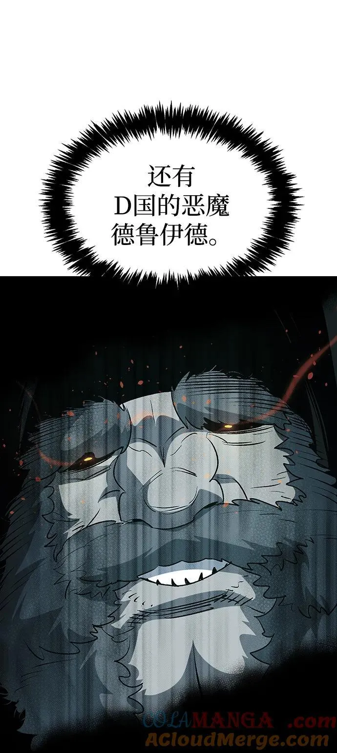 [第164话] H市、W市、B市同时开战-1 第25页