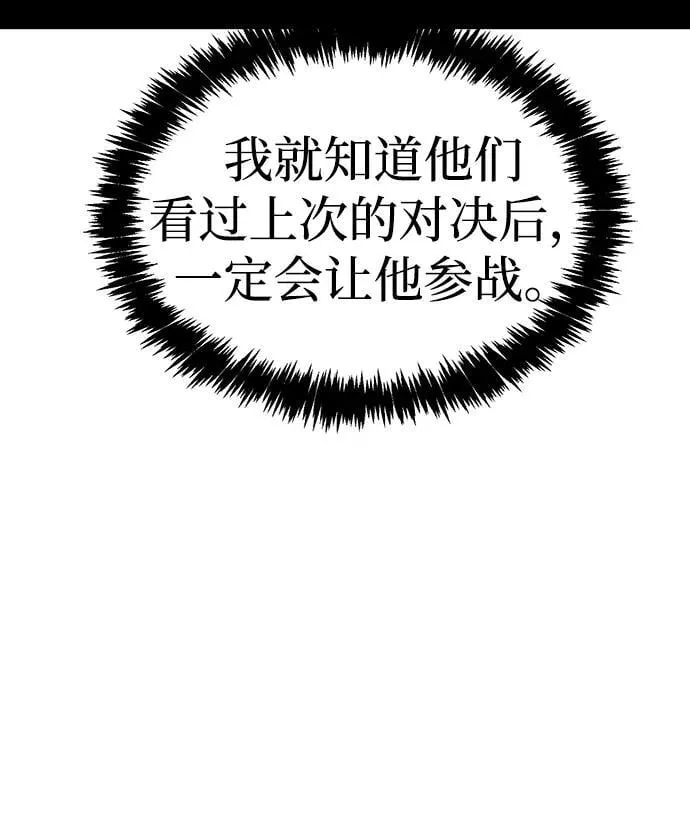 [第164话] H市、W市、B市同时开战-1 第26页