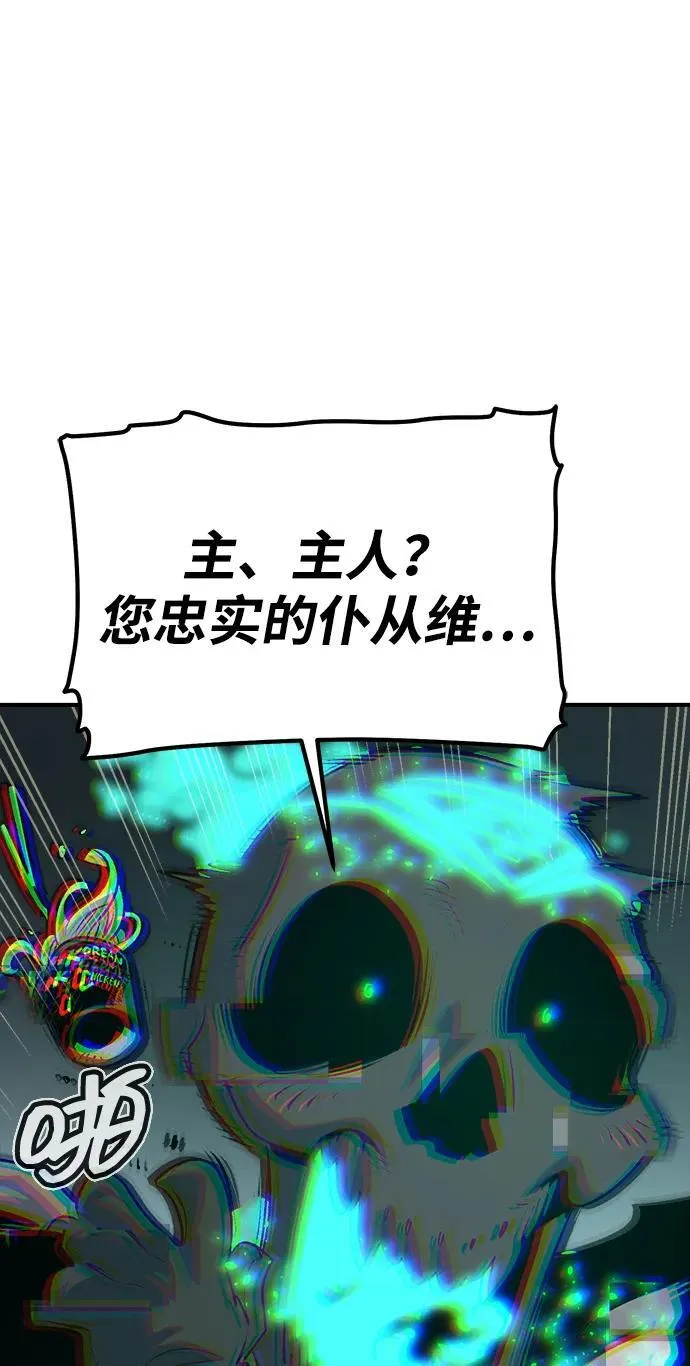 [第164话] H市、W市、B市同时开战-1 第28页