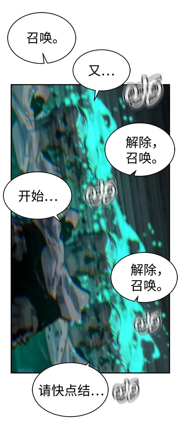 [第164话] H市、W市、B市同时开战-1 第30页