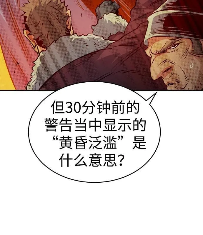 [第164话] H市、W市、B市同时开战-1 第35页