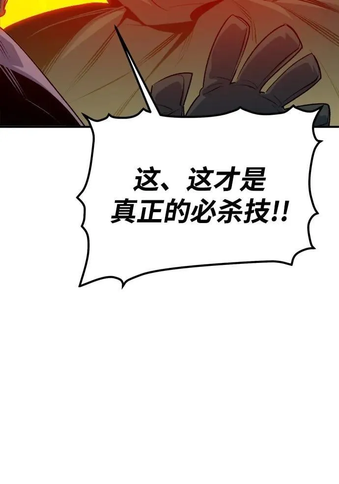 [第164话] H市、W市、B市同时开战-1 第40页