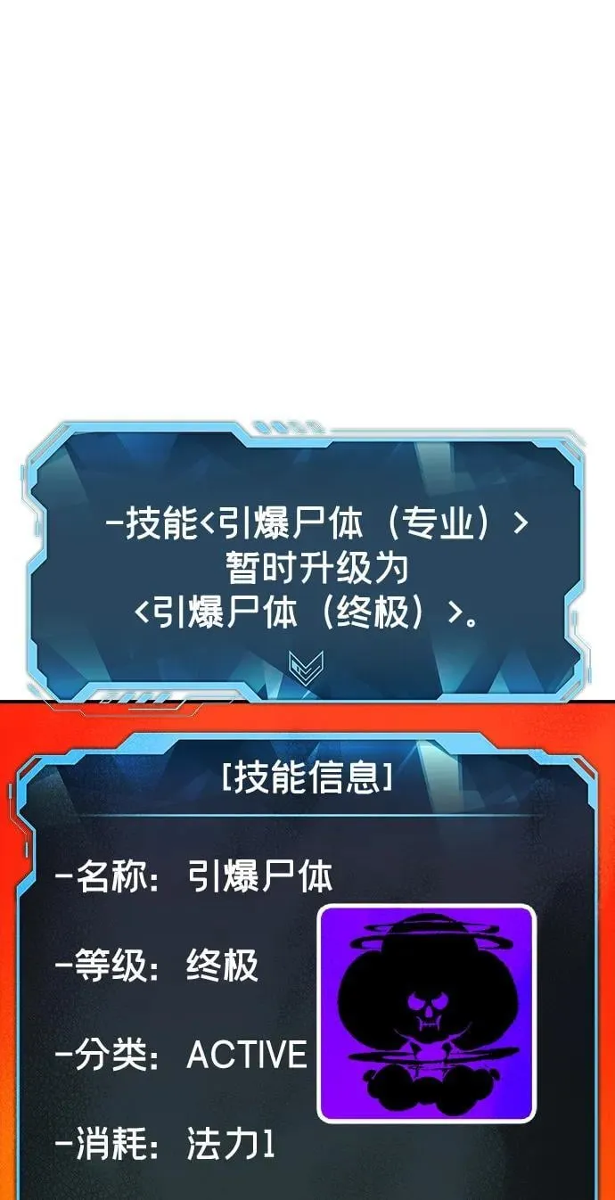[第164话] H市、W市、B市同时开战-1 第42页