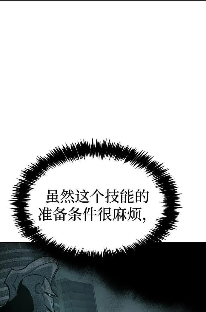 [第164话] H市、W市、B市同时开战-1 第44页