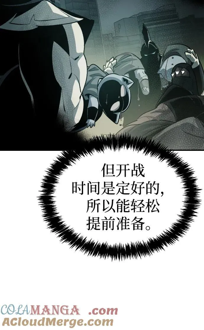 [第164话] H市、W市、B市同时开战-1 第45页