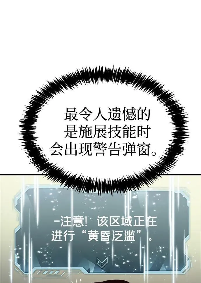 [第164话] H市、W市、B市同时开战-1 第46页