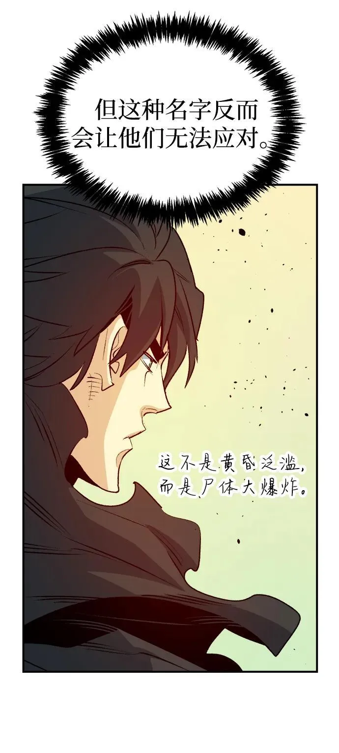 [第164话] H市、W市、B市同时开战-1 第48页