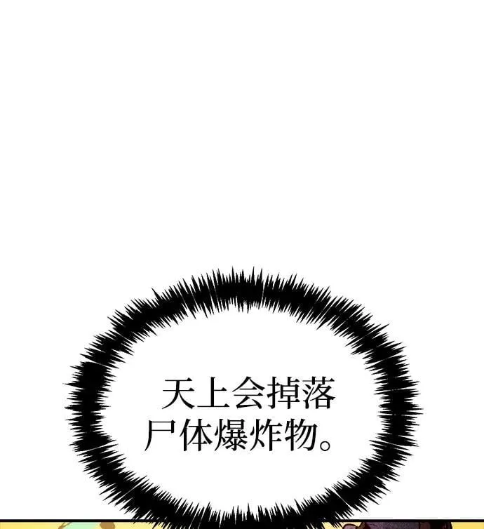 [第164话] H市、W市、B市同时开战-1 第50页