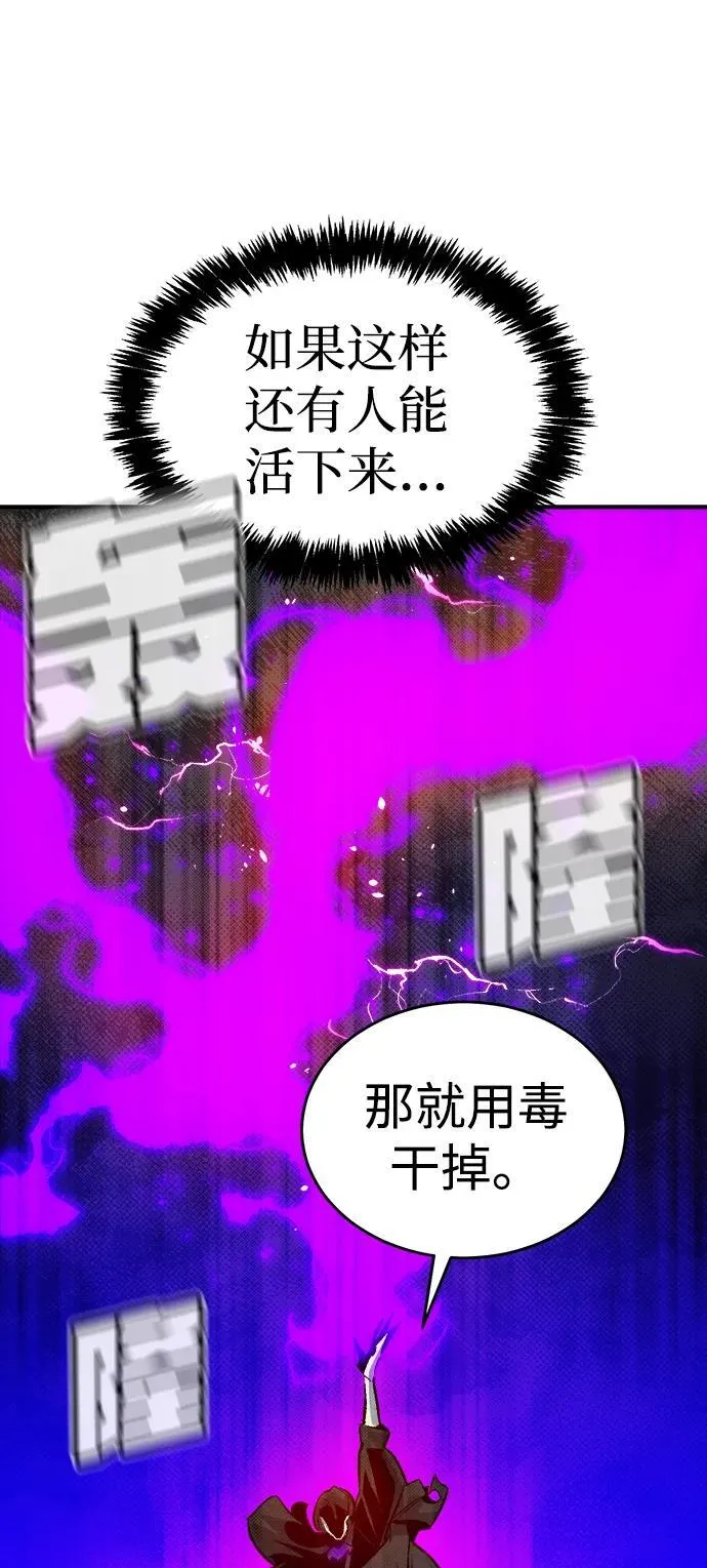 [第164话] H市、W市、B市同时开战-1 第52页
