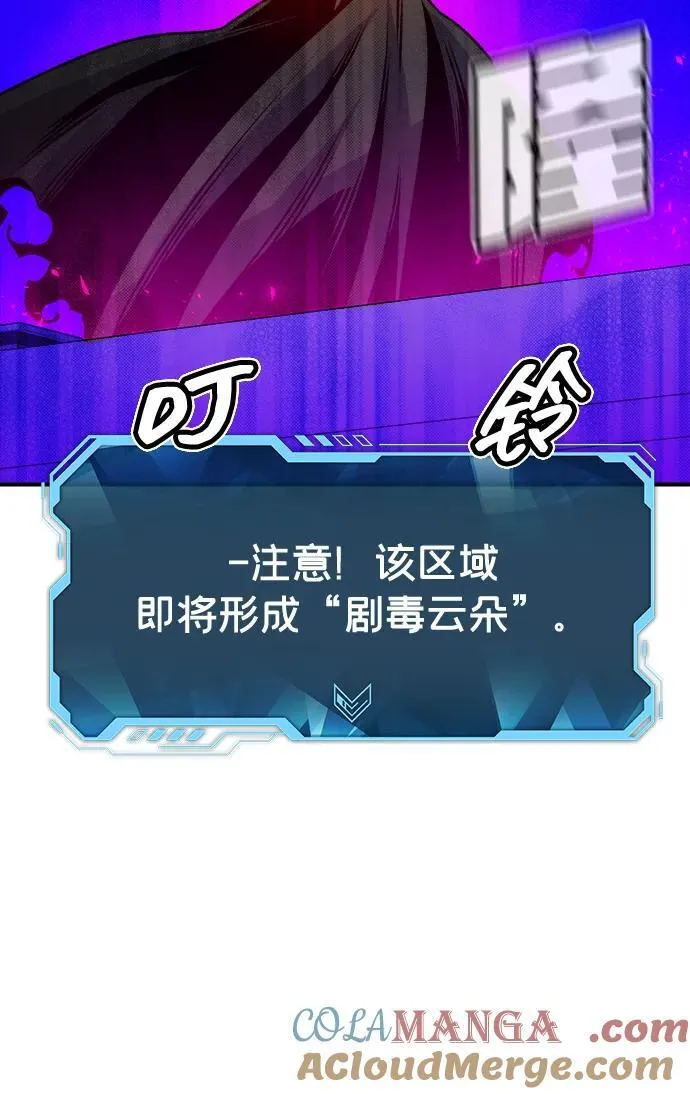 [第164话] H市、W市、B市同时开战-1 第53页