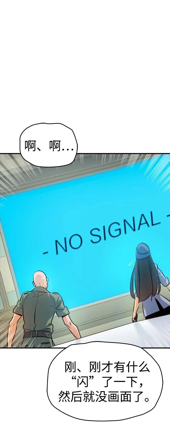 [第164话] H市、W市、B市同时开战-1 第55页