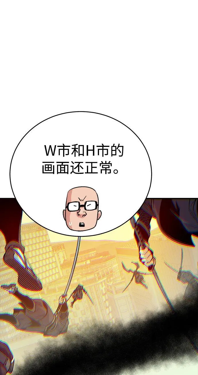 [第164话] H市、W市、B市同时开战-1 第56页