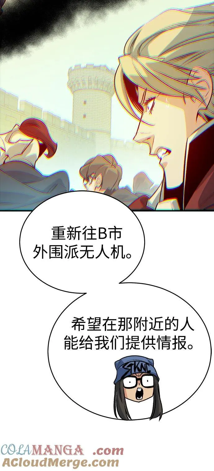 [第164话] H市、W市、B市同时开战-1 第57页
