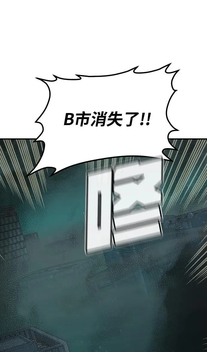 [第164话] H市、W市、B市同时开战-1 第59页