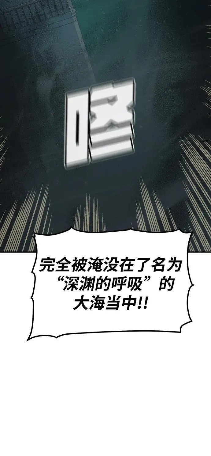 [第164话] H市、W市、B市同时开战-1 第60页